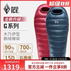 Saco de dormir de gelo preto G400/G700/G1000/1300 adulto ao ar livre leve ganso para baixo saco de dormir acampamento sa