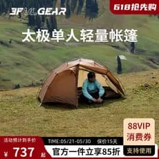 Sanfeng Out Tai Chi 1 Tenda Única Ao Ar Livre Ultraleve Escalada Caminhadas Equipamento de Acampamento Durante a Noite