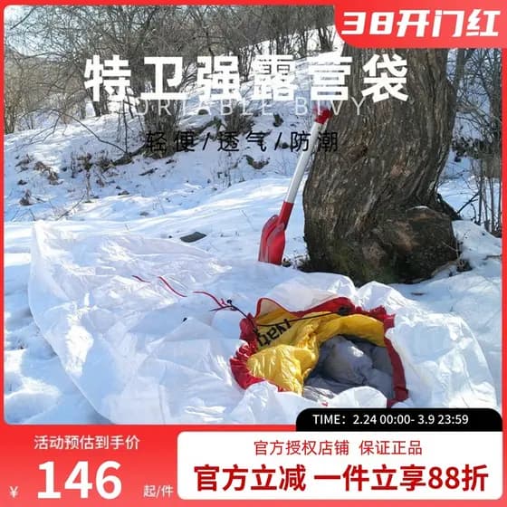 Sanfeng Out TYVEK TYVEK TYVEK Saco de dormir forte Saco de acampamento à prova d'água respirável à prova de umidade Aque