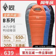 Saco de dormir preto gelo B400/B700/B1000/1500 adulto ao ar livre leve saco de dormir acampamento ao ar livre saco de do