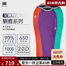 Tianshi saco de dormir caminhadas ao ar livre à prova de frio estilo múmia pato para baixo quente saco de dormir viagem