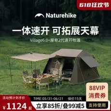 Naturehike Naturehike Roof 6.0 Tenda de vinil de abertura rápida com dossel integrado para acampamento ao ar livre Tenda