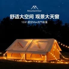 Mountain convidado céu estrelado max barraca inflável acampamento ao ar livre barraca Multiplayer parque tenda simples r