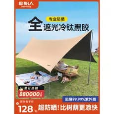 Tenda de dossel primitiva ao ar livre 2026 novo estilo cadeira de mesa acampamento conjunto de seis peças acampamento ti