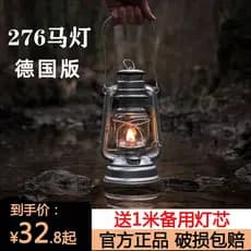 276 fogo mão marca cavalo lâmpada Retro querosene atmosfera lâmpada de óleo acampamento ao ar livre tenda iluminação lâm
