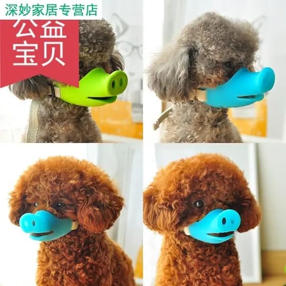 Bichon cão dedicado capa de boca de cachorro capa de boca anti-comer mordida latindo máscara anti-lamber capa de boca la
