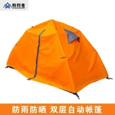Tenda dobrável ao ar livre portátil acampamento durante a noite à prova de chuva engrossado equipamento acampamento Daqu