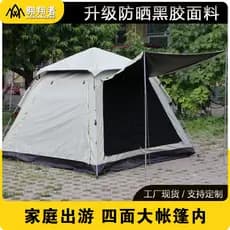 Tenda ao ar livre vinil portátil dobrável automático acampamento piquenique durante a noite barraca de praia acampamento