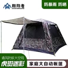Tenda Soarer 3-4 pessoas acampamento ao ar livre Tabby camuflagem dupla camada à prova de chuva automática barraca de ab