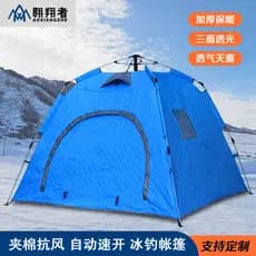 Soarer barraca de pesca de inverno ao ar livre engrossado acolchoado à prova de frio à prova de vento quente algodão ten