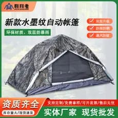 Barraca de acampamento ao ar livre novo estilo padrão tinta automático abertura rápida à prova chuva protetor solar trei