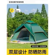 Tenda de lobo ártico, dobrável, portátil, automática, praia, espessada, acampamento duplo, à prova de chuva, equipamento