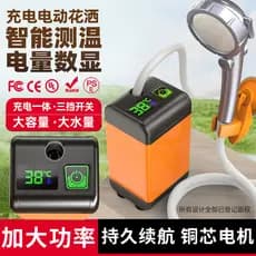 Banho ao ar livre ferramenta útil campo dormitório simples chuveiro elétrico carregamento Rural doméstico chuveiro portá