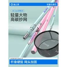 Yuzhiyuan AK rede de mergulho de carbono pólo luz dura rede de pesca bolso mergulho conjunto completo conjunto de rede d