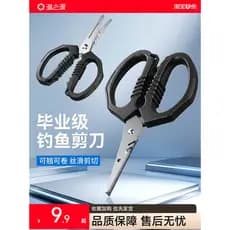 Yuzhiyuan multifuncional forte tesoura de pesca de cavalo portátil lâmina de serra durável resistente à corrosão suprime