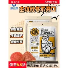 Fonte de peixe isca de pesca selvagem isca de pesca integrada cheiro de peixe isca Crucian carpa isca especial