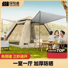 Tenda exploradora ao ar livre portátil dobrável acampamento durante a noite à prova de chuva engrossado equipamento acam