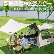 Tenda Explorer para acampamento ao ar livre durante a noite, dossel dobrável portátil, dois em um, conjunto completo aut