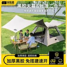 Tenda exploradora para acampamento ao ar livre durante a noite, dossel dobrável portátil, dois em um, conjunto completo