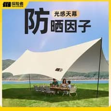 Tenda de dossel revestida de prata Explorer, equipamento ao ar livre, piquenique, mesa de acampamento, conjunto de seis
