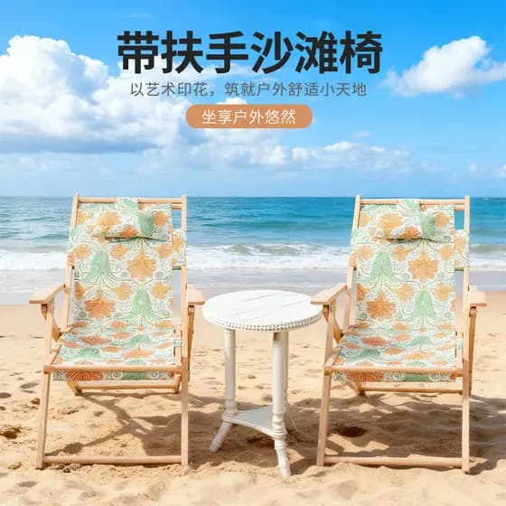 Cadeira de praia dobrável de madeira maciça com apoio de braço reclinável almoço pausa cadeira dobrável reclinável ao ar
