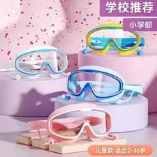 Crianças óculos de natação touca de natação meninos meninas óculos de natação à prova dwaterproof água Anti-nevoeiro de