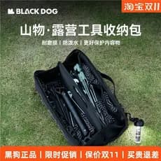 BLACKDOG kit de ferramentas para acampamento, cachorro preto, grande capacidade, dobrável, corda de vento ao ar livre, m