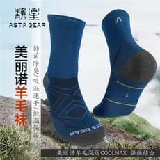 Jingxing meias de lã Merino misturadas coolmax caminhadas ao ar livre esqui masculino feminino engrossado secagem rápida