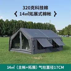 Jingcheng Hausi 14 Tenda Inflável Local de Acampamento Estilo Tático Tanque Cinza Cinto Expansão Poncho Tenda Inflável d