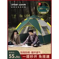 Tenda urbana ao ar livre portátil dobrável piquenique acampamento suprimentos equipamentos engrossado à prova de chuva c