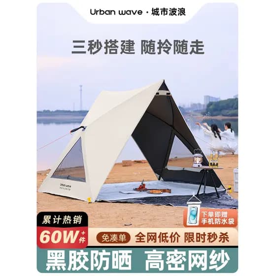 Tenda de vinil Urbanwave ao ar livre dobrável portátil acampamento protetor solar à prova de chuva equipamento de piquen