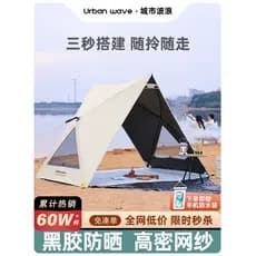 Tenda de vinil Urbanwave ao ar livre dobrável portátil acampamento protetor solar à prova de chuva equipamento de piquen