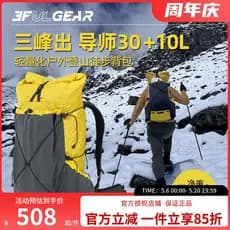 Sanfeng Out mochila instrutor ao ar livre 30 + 10L caminhadas ao ar livre Universal caminhadas saco leve mochila multifu