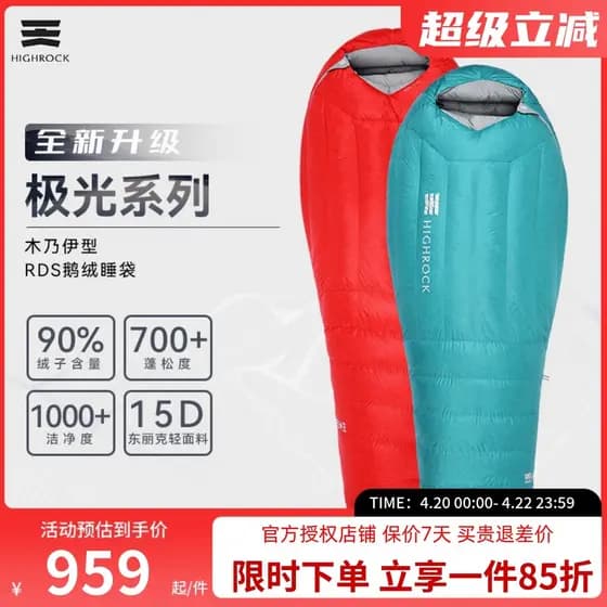 Saco de dormir de alta rocha/veludo, caminhadas ao ar livre, estilo múmia à prova de frio, saco de dormir quente Aurora