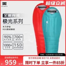 Saco de dormir de alta rocha/veludo, caminhadas ao ar livre, estilo múmia à prova de frio, saco de dormir quente Aurora