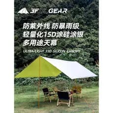 Sanfeng Out dossel ao ar livre 15D levemente revestido de prata silicone à prova de chuva protetor solar acampamento dos