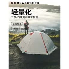 Tenda de colina ao ar livre de cervo preto, camada dupla, à prova de chuva, campo duplo, acampamento, montanhismo profis