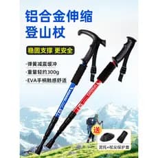 Pólo de Trekking ao ar livre liga de alumínio alça reta em forma de T pólo telescópico escalada de montanha Cru