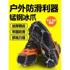 Grampos de 11 dentes para neve ao ar livre, capa antiderrapante para sapato, garras de neve profissionais, garras de gel