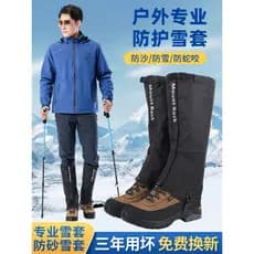 Capa de neve ao ar livre montanhismo à prova dwaterproof água deserto caminhadas velo-fleece Leggings esqui pé capa este
