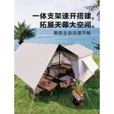 Tenda de abertura rápida para teto do Himalaia, vinil, todo em alumínio, acampamento ao ar livre, cortina de céu, dois e