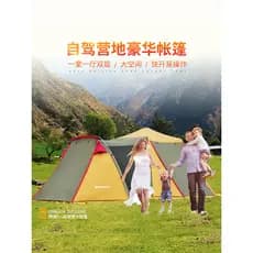 Tenda do Himalaia para acampamento ao ar livre durante a noite, totalmente automática, à prova de chuva, um quarto, barr
