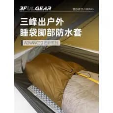Sanfeng para fora saco de dormir pé capa à prova dwaterproof água acampamento ao ar livre saco de dormir à prova de umid