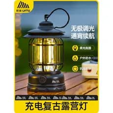 Lutu Luzes de acampamento ao ar livre Luzes de barraca Bateria de longa duração Iluminação recarregável Atmosfera retrô