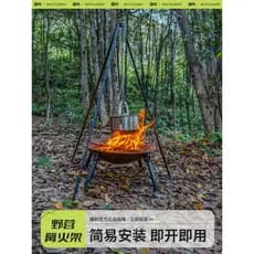 Jiangyu churrasqueira Rack ao ar livre tripé pendurado pote Ultra-leve portátil de madeira estação de fogo fogueira aque
