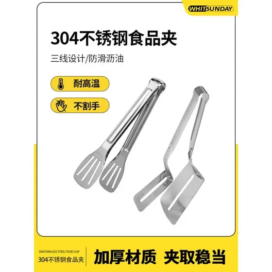 Jiangyu 304 aço inoxidável três fios pinças de alimentos pão churrasco pinças Buffet churrasco pinças de comida cozinha