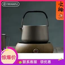 F fogo Maple Prajna titânio bule de café chaleira leve cercado forno chá fazendo bule chá degustação 1L presentes para p