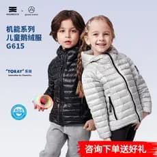 Jaqueta infantil Tianshi Armadura de ganso 90% veludo branco longo curto ao ar livre Super quente G613/G614/G615