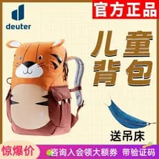Alemanha deuter deuter importado KIKKI bonito dos desenhos animados crianças mochila mochila mochila 3-6 anos de idade
