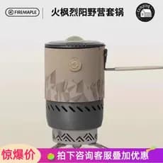 Flaming Feng Lieyang Conjunto de fogão infravermelho dividido Fogão à prova de vento para acampamento Fogão de chá cozid